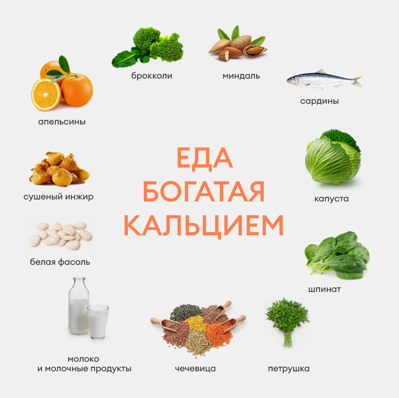 что есть если не хватает кальция