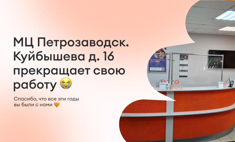💔 Дорогие друзья и пациенты!