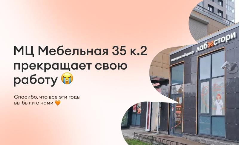 💔 Дорогие друзья и пациенты!