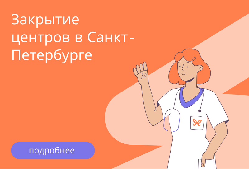 Закрытие МЦ